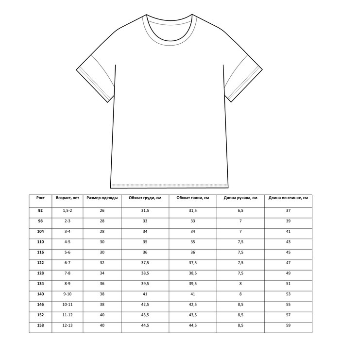Футболка детская MINAKU:Basic line kids цвет чёрный, рост 104