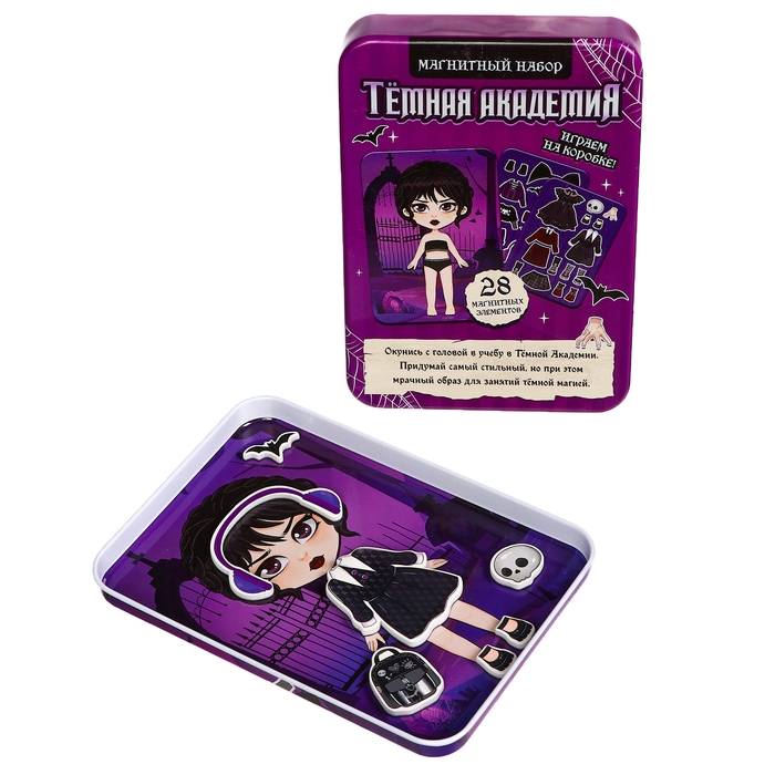 Магнитный набор &laquo;Тёмная академия&raquo;, в жестяной коробке