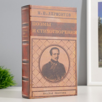 Сейф шкатулка книга "Лермонтов поэмы и стихотворения" 21х13х5 см
