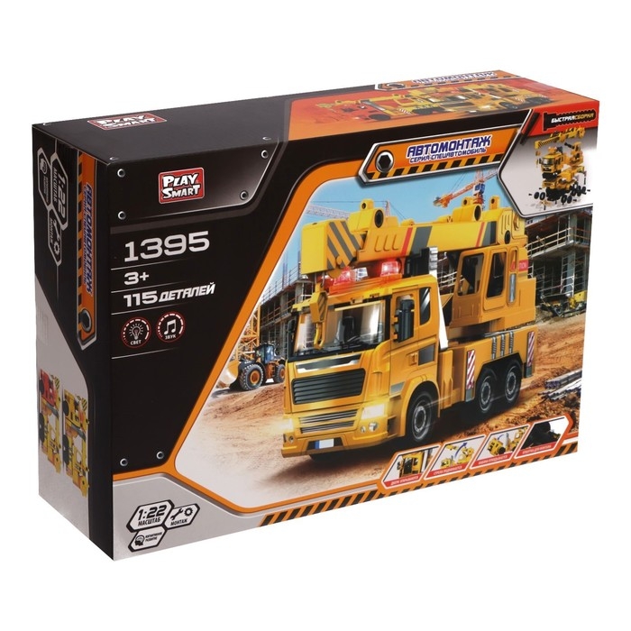 Конструктор винтовой &laquo;Строительный кран&raquo;, 115 деталей, световые и звуковые эффекты