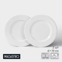Набор фарфоровых тарелок Magistro Edne, 19×19×1,7 см, цвет белый Набор фарфоровых тарелок Magistro Edne, 19×19×1,7 см, цвет белый