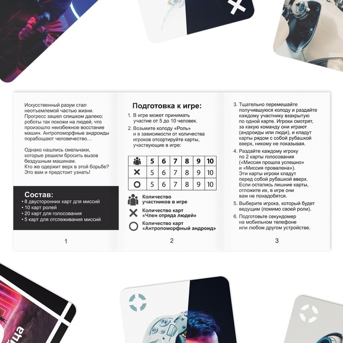 Настольная игра &laquo;Восстание машин&raquo; , 43 карты, 10+