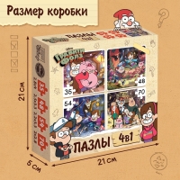 Пазлы 4 в 1 «Секреты Гравити Фолз», 207 деталей Пазлы 4 в 1 «Секреты Гравити Фолз», 207 деталей