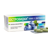 Островидки плюс с лютеином, 50 капсул Островидки плюс с лютеином, 50 капсул