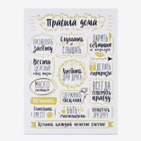 Картина &laquo;Правила дома&raquo;, 30 х 40 см