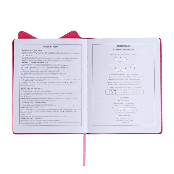 Дневник школьный для 1-11 классов, БОСС ШПИЦ, твёрдая обложка с поролоном, искусственная кожа, фигурная вырубка, ляссе, универсальная шпаргалка, 48 листов, блок 80г/м2