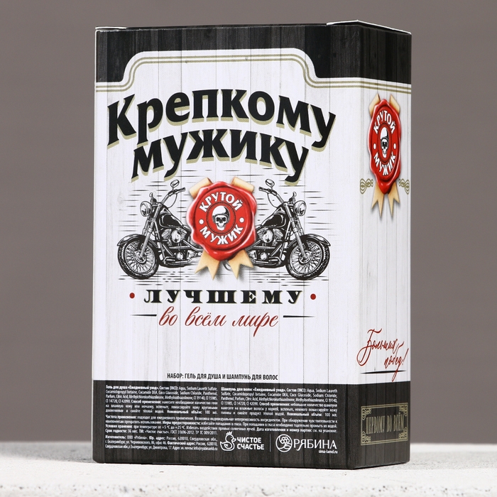 Подарочный набор косметики &laquo;Крепкому мужику&raquo;, гель для душа и шампунь для волос во флаконах виски, 2 х 100 мл, Новый Год