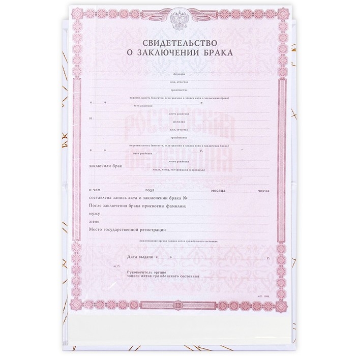 Папка для свидетельства о заключении брака &laquo;Вместе навсегда&raquo;, А5.