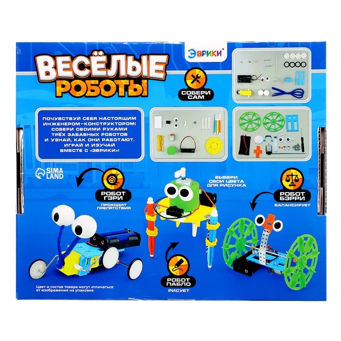 Электронный конструктор - робототехника &laquo;Весёлые роботы&raquo;, 3 модели, на батарейках