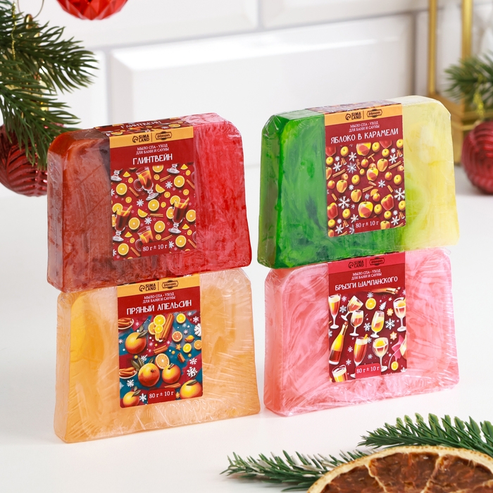 Набор мыла 4 шт Набор мыла 4 шт "Глинтвейн, Пряный Апельсин, Брызги шампанского, Яблоко в карамеле" по 80 г