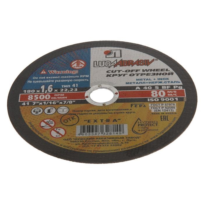 Круг отрезной по металлу + нерж. стали Круг отрезной по металлу + нерж. стали "Луга", A 40 S BF 80 (14А БУ), 180х1.6х22 мм