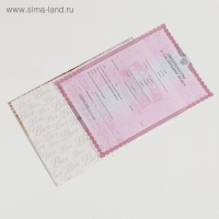 Папка для свидетельства о заключении брака &laquo;Мрамор с блестками&raquo;, А5