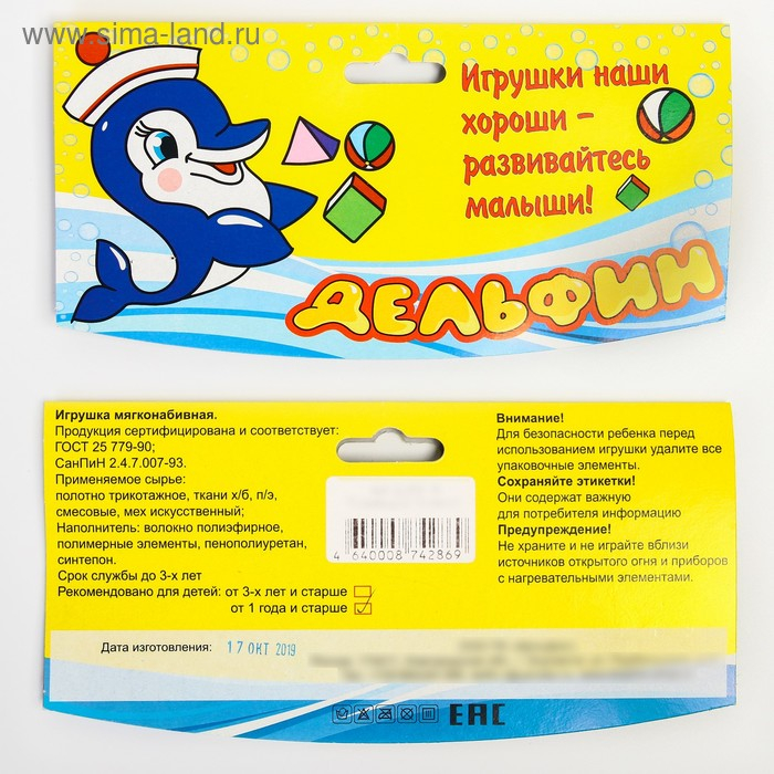 Развивающая игрушка &laquo;Мяч футбольный цветной&raquo;, с бубенчиком