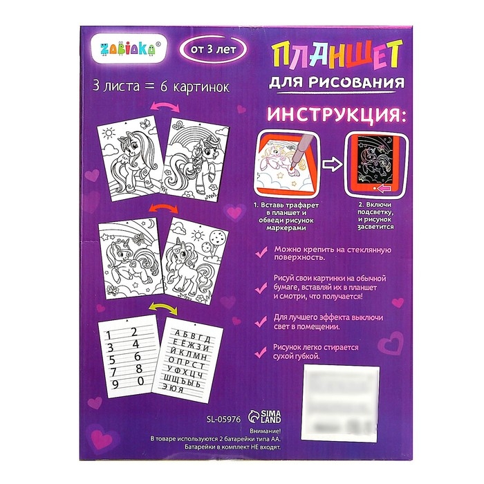 Планшет для рисования &laquo;Волшебный единорог&raquo;, 6 неоновых фломастеров, 6 картинок, 8 световых эффектов