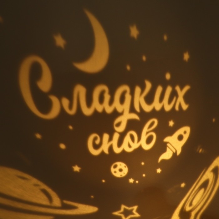 Ночник «Сладких снов», 11,7 х 10,8 см Ночник «Сладких снов», 11,7 х 10,8 см