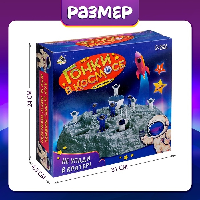 Настольная игра &laquo;Гонки в космосе&raquo;, 2 игрока, 3+