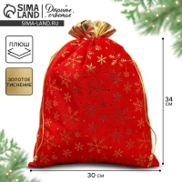 Мешочек подарочный &laquo;С лучшими пожеланиями&raquo;, снежинки, тиснение, 30 х 40 см, Новый год