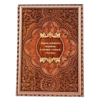 Родословная книга «Дерево», 100 страниц, 22 х 31 см. Родословная книга «Дерево», 100 страниц, 22 х 31 см.