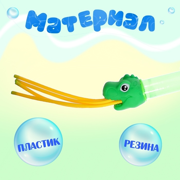 Водная пушка &laquo;Брызгачок&raquo;, цвет МИКС