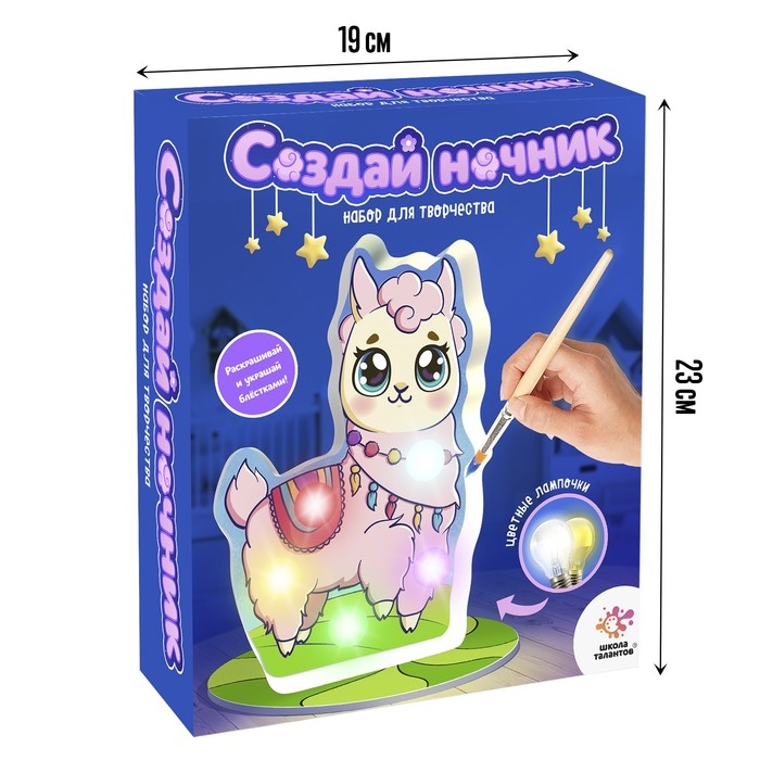 Набор для творчества &laquo;Создай ночник. Ламочка&raquo;