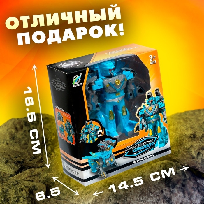 Робот «Дракон», трансформируется Робот «Дракон», трансформируется