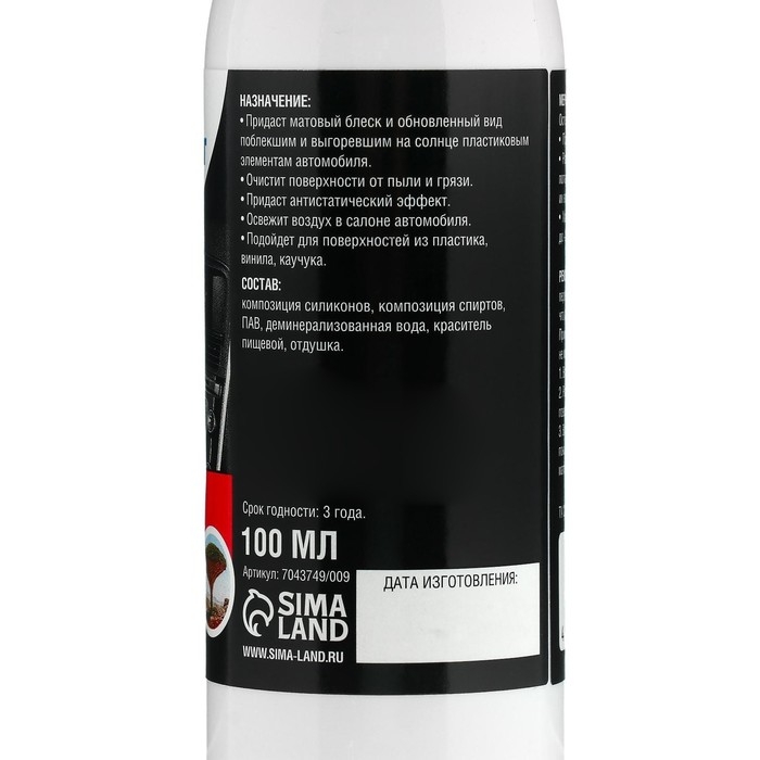 Полироль салона Grand Caratt матовый, драконово дерево, спрей 100 мл Полироль салона Grand Caratt матовый, драконово дерево, спрей 100 мл