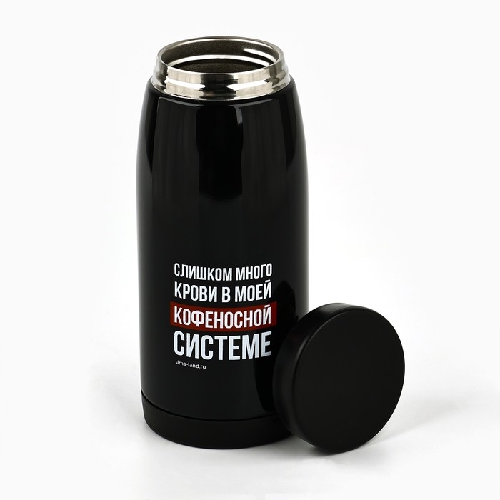 Термос &laquo;Кофеносная система&raquo;, 200 мл, сохраняет тепло 4 ч