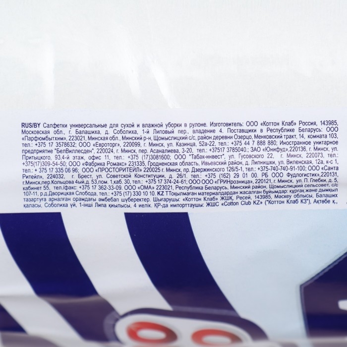 Полотенца бытовые Полотенца бытовые "Просто чисто", 150 шт.