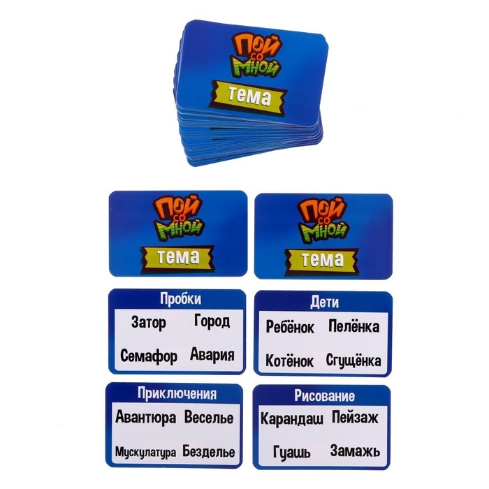 Настольная игра &laquo;Пой со мной&raquo;, от 3 игроков, 10+