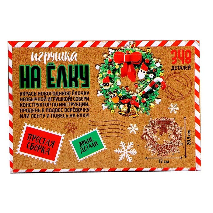Конструктор &laquo;Игрушка на елку. Новогодний венок&raquo;, 348 деталей, 6+