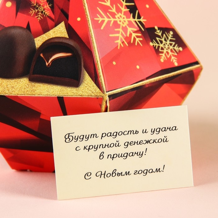 Конфеты &laquo;Сияй в новом году&raquo; в коробке бриллианте с предсказанием, 150 г.