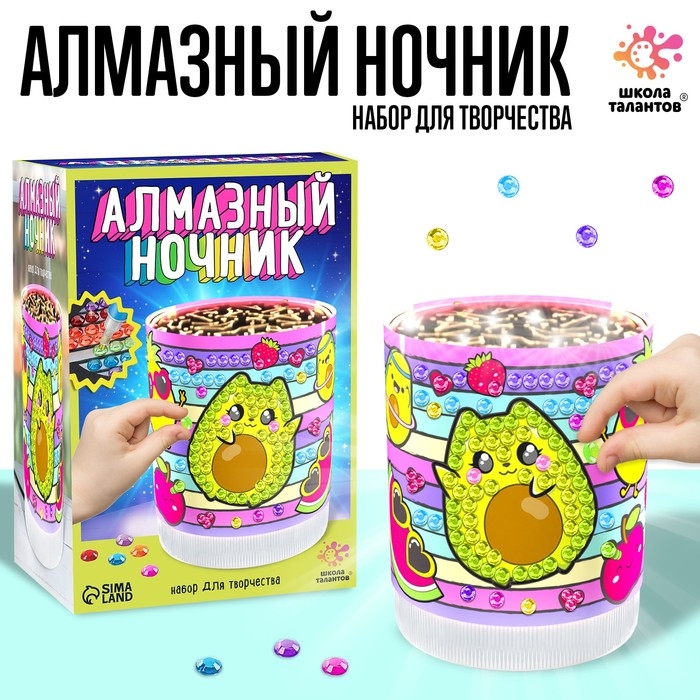 Набор для творчества &laquo;Ночник с алмазной вышивкой. Фрукты&raquo;