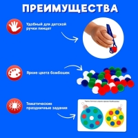 Развивающий набор «Цветные бомбошки. Новогодние задания» Развивающий набор «Цветные бомбошки. Новогодние задания»