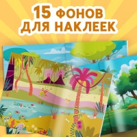 Альбом наклеек «Эра динозавров», 600 наклеек Альбом наклеек «Эра динозавров», 600 наклеек