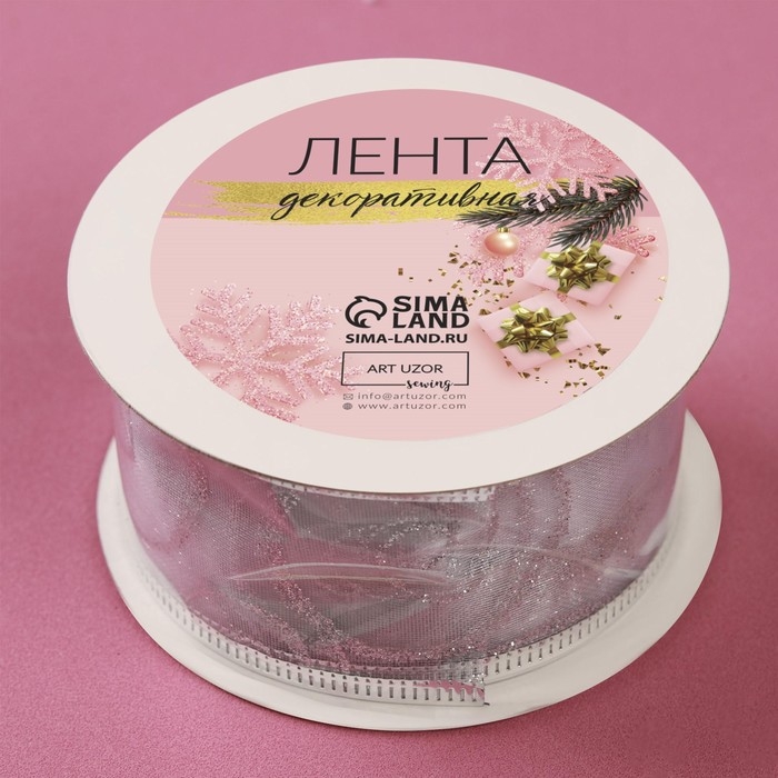 Новый год! Лента капроновая с металлической нитью &laquo;Вензеля&raquo;, 38 мм &times; 2,7 &plusmn; 0,5 м, цвет серебряный