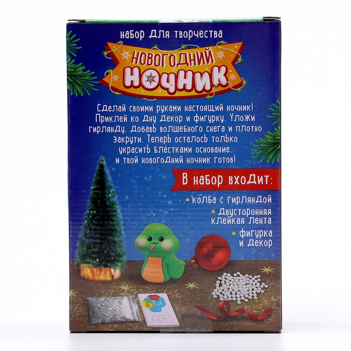Набор для творчества «Новогодний ночник. Змея», зелёная Набор для творчества «Новогодний ночник. Змея», зелёная