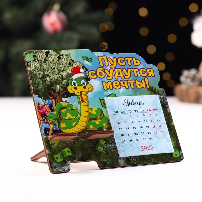Подставка под телефон с календарем Подставка под телефон с календарем "Пусть сбудутся мечты!" символ года, дерево