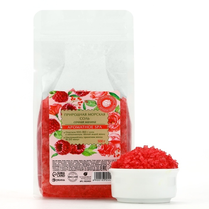 Природная морская соль для ванны, 500 г, аромат малины, КЛАДОВАЯ КРАСОТЫ Природная морская соль для ванны, 500 г, аромат малины, КЛАДОВАЯ КРАСОТЫ