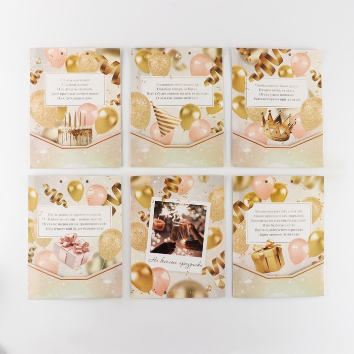 Конверт для денег, открытка на День Рождения «С днем рождения», 6 листов, 16,5 х 21,5 см. Конверт для денег, открытка на День Рождения «С днем рождения», 6 листов, 16,5 х 21,5 см.