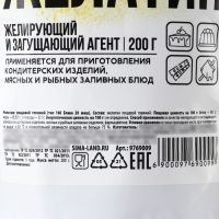 Желатин пищевой 160 Блюм, желирующий и загущающий агент для варенья, суфле и йогуртов, 200 г. Желатин пищевой 160 Блюм, желирующий и загущающий агент для варенья, суфле и йогуртов, 200 г.