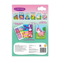 Аппликации наклейками «Для девочек», 12 стр. Аппликации наклейками «Для девочек», 12 стр.