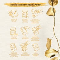 Картина по номерам &laquo;Золотая рожь&raquo;, 24 цветов, с поталью, 40 &times; 50 см