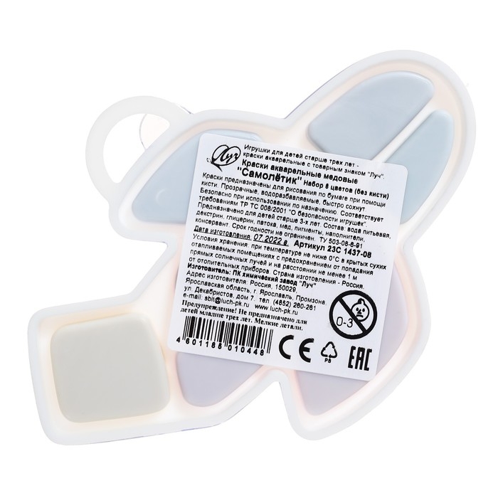 Акварель Акварель "Луч", "Самолётик", 8 цветов, без кисти