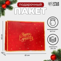 Новый год. Пакет ламинированный &laquo;Чудеса случаются&raquo;, XXL 46 х 61 х 20 см.