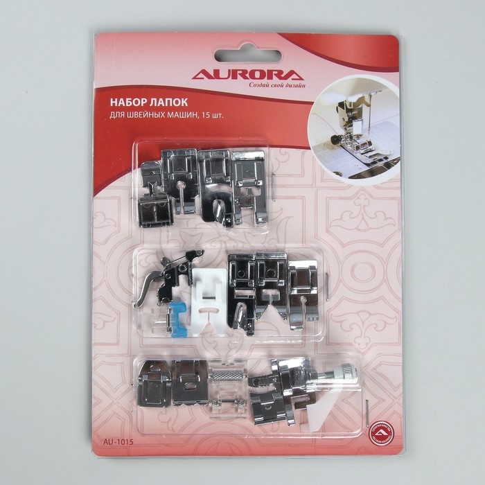 Набор лапок для швейных машин, 15 шт, AU-1015 Набор лапок для швейных машин, 15 шт, AU-1015