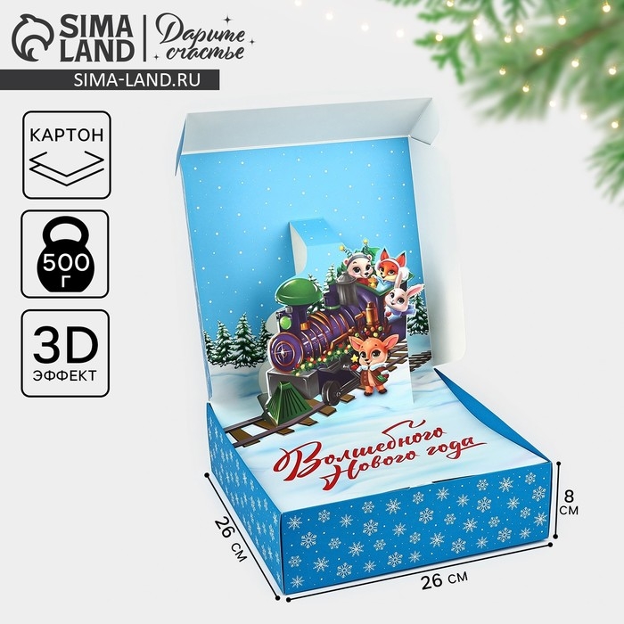 Подарочная коробка новогодняя складная &laquo;Зимних чудес&raquo;, 26 &times; 26 &times; 8 см
