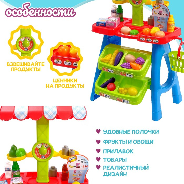 Игровой модуль &laquo;Продуктовая лавка&raquo; с аксессуарами, высота 84 см