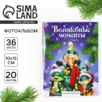 Фотоальбом «Змея 2025 год», мягкая обложка, 36 фото Фотоальбом «Змея 2025 год», мягкая обложка, 36 фото