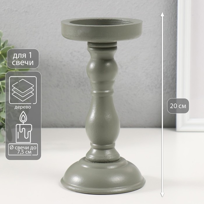 Подсвечник дерево на 1 свечу Подсвечник дерево на 1 свечу "Оскар" серый 20х10,3х10,3 см