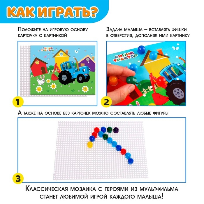 Мозаика &laquo;Синий трактор&raquo;, 60 деталей, 4 картинки, 3+